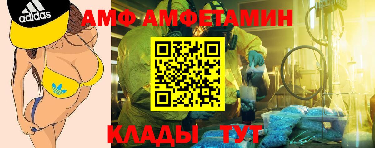АМФ 98%  АМФ  Чайковский  Вход с VPN 