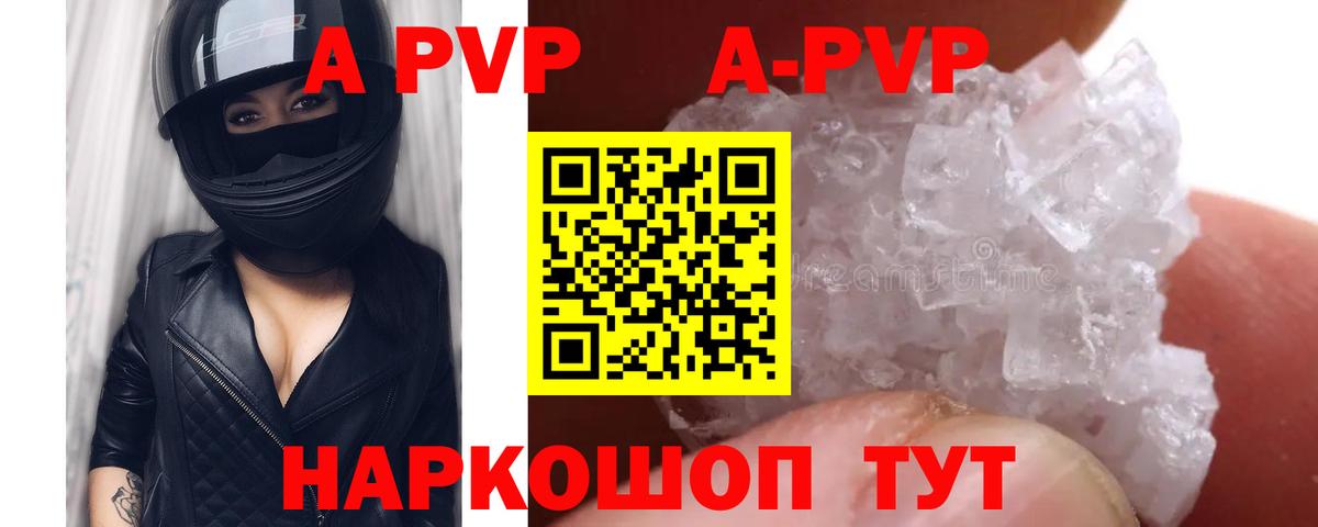 A PVP СК КРИС  Вход с VPN  A-PVP Соль  Чайковский 