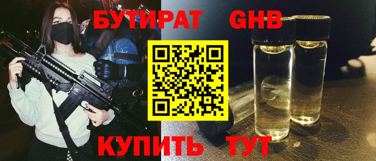 БУТИРАТ буратино Чайковский
