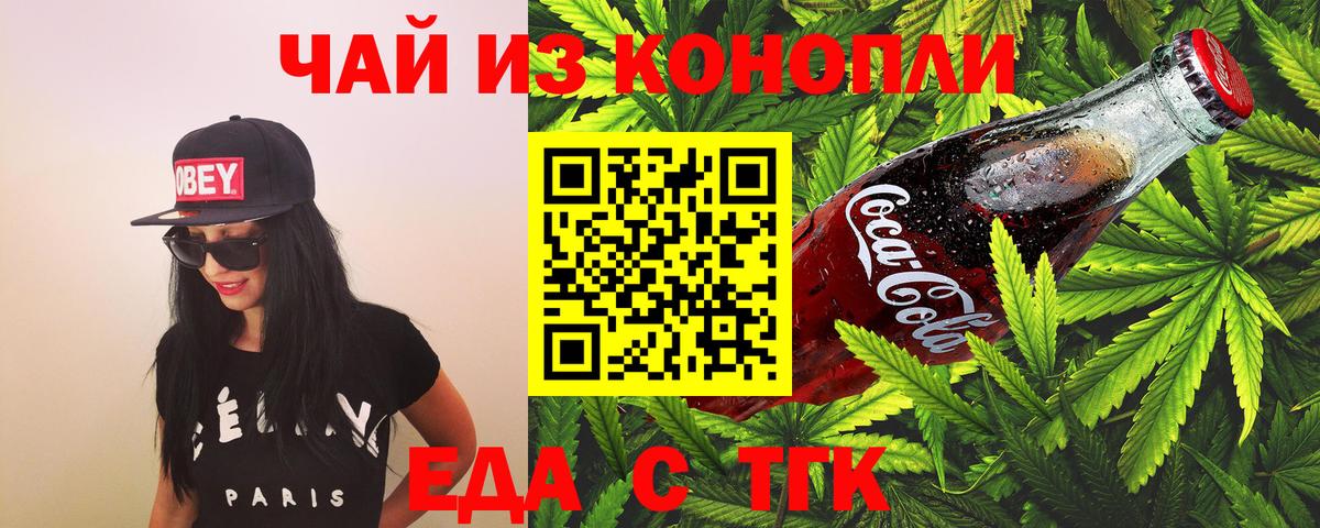 Canna-Cookies конопля  Вход с VPN  Чайковский 