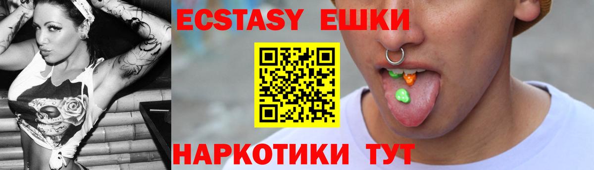 как найти наркотики  Вход с VPN  Экстази Philipp Plein  Чайковский  Ecstasy таблы 