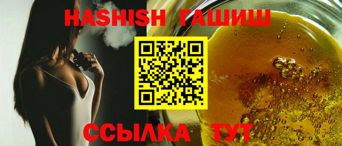 Гашиш гашик  Вход с VPN  Гашиш Изолятор  Чайковский 
