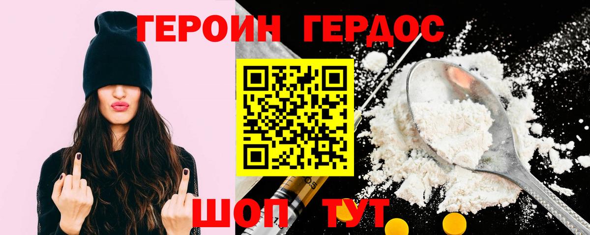 ГЕРОИН афганец Чайковский