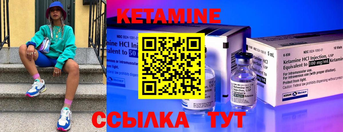 КЕТАМИН ketamine  Вход с VPN  Чайковский 