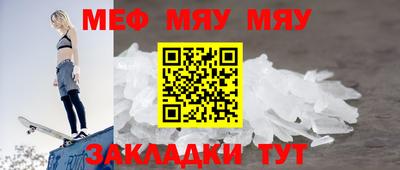 меф VHQ Моздок
