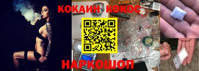 кокаин премиум Нальчик