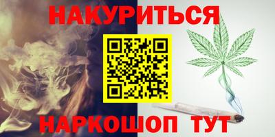 гашишное масло Можайск