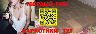 гашишное масло Можайск
