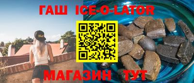гашишное масло Можайск