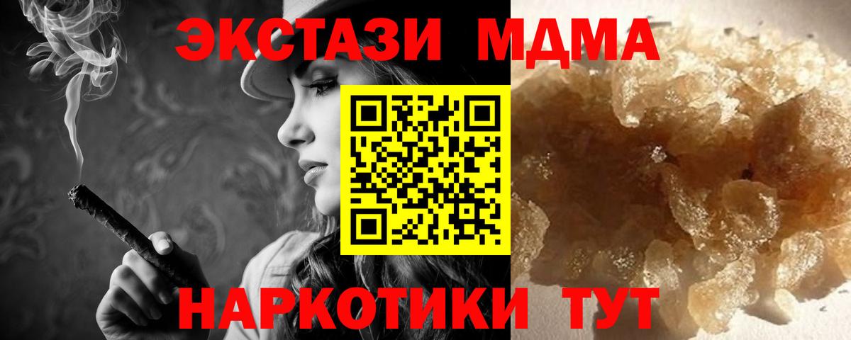 MDMA VHQ  МДМА молли  MDMA  Чайковский  Вход с VPN 