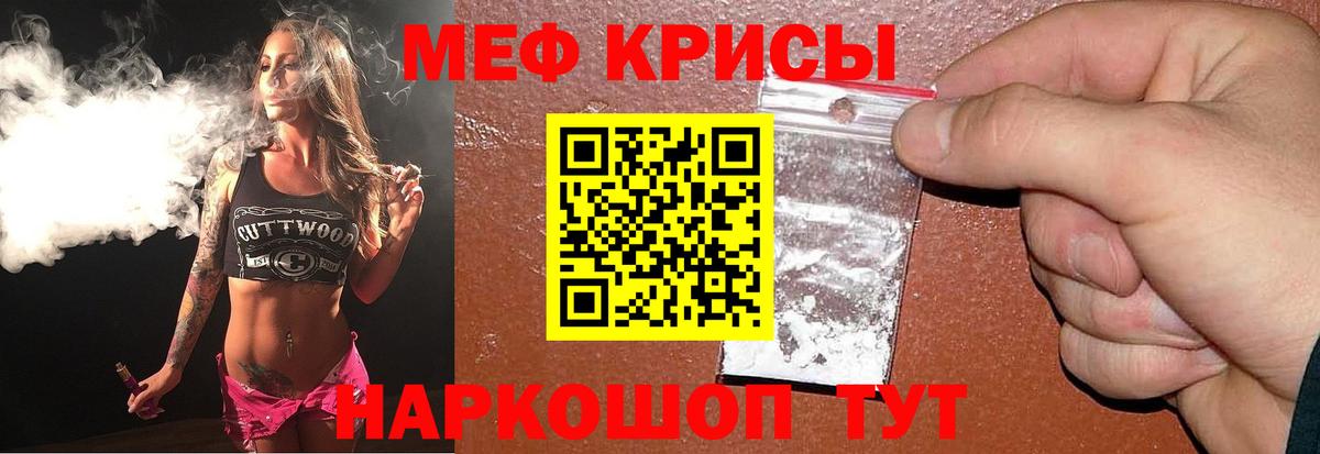 Меф  Вход с VPN  Чайковский  МЯУ-МЯУ  МЕФ кристаллы  как найти закладки  МЯУ-МЯУ мука 