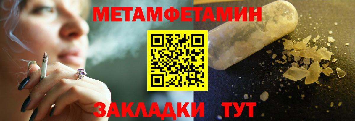 МЕТАМФЕТАМИН пудра Чайковский