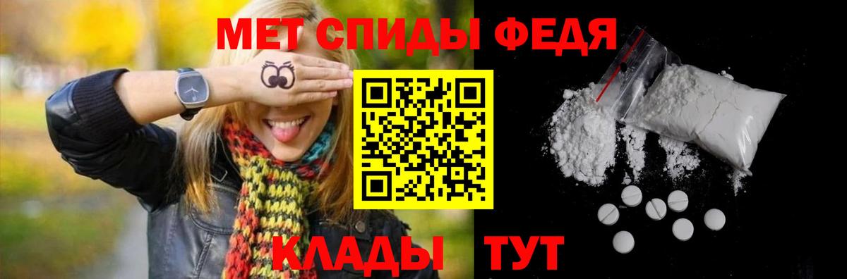 Метамфетамин витя  Вход с VPN  Чайковский 