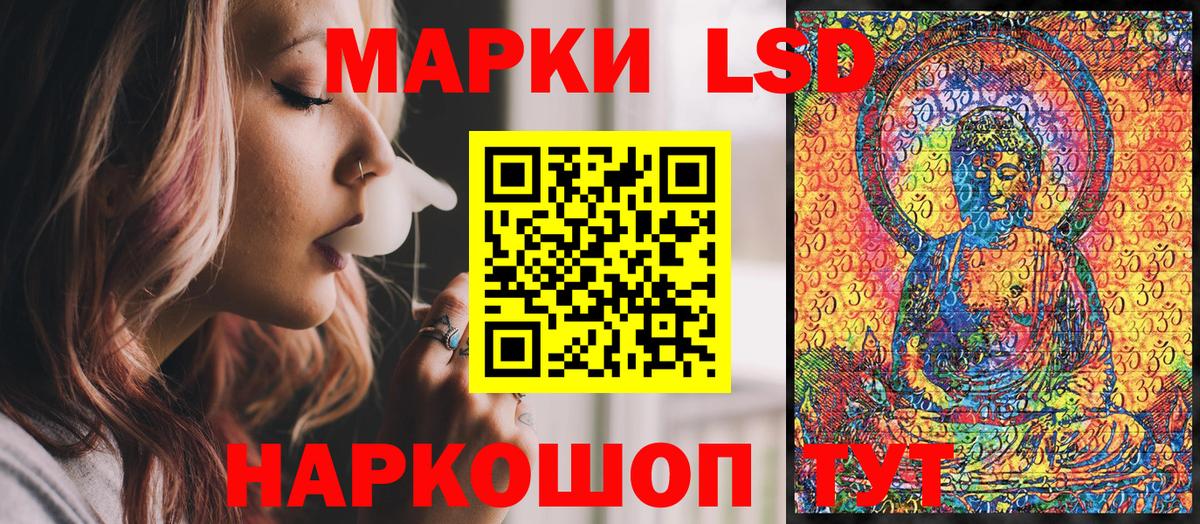 Чайковский  Наркотические марки 1,5мг  Вход с VPN 