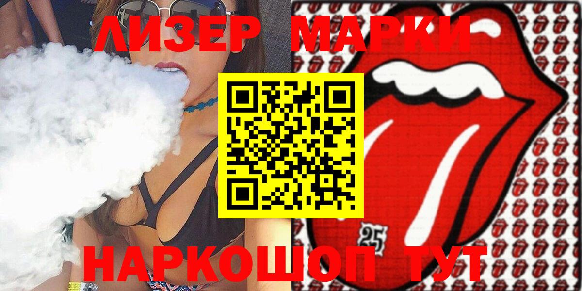 Марки NBOMe 1,5мг Чайковский